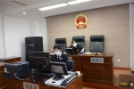 石景山法院首次实行网上开庭 - 法院网