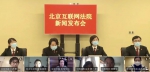 北京互联网法院出台《北京互联网法院电子诉讼庭审规范》 - 法院网