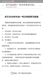 继教学院理论学习中心组（扩大）专题学习中央一号文件 - 农业大学