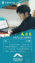 我的在线教与学 | 线上授课实力圈粉，学生这样说！ - 农业大学