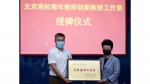 动科学院获评北京高校青年教师“创新教研工作室” - 农业大学