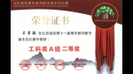 动科学院获评北京高校青年教师“创新教研工作室” - 农业大学