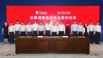 我校与中国农业银行签署战略合作协议 - 农业大学