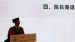 以梦为马 不负韶华 农学院举行2020年毕业典礼暨学位授予仪式 - 农业大学