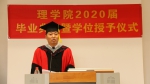 理学院举办2020届毕业典礼暨学位授予仪式 - 农业大学