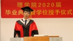 理学院举办2020届毕业典礼暨学位授予仪式 - 农业大学