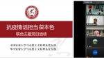 中国农大-华中农大马克思主义原理系党支部联合开展主题党日活动 - 农业大学