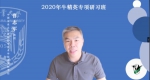 2020年（第三届）牛精英专项研习班开班仪式顺利举行 - 农业大学