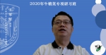 2020年（第三届）牛精英专项研习班开班仪式顺利举行 - 农业大学