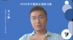 2020年（第三届）牛精英专项研习班开班仪式顺利举行 - 农业大学