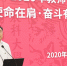 党委书记姜沛民在第36个教师节表彰大会暨立德树人论坛上的讲话 - 农业大学