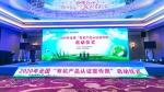 我校乔玉辉教授参与主编的《中国有机产品认证与有机产业发展（2020）》发布 - 农业大学