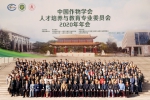 我校农学院牵头举办中国作物学会人才培养与教育专业委员会2020年年会 - 农业大学