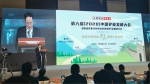 龚元石出席第六届中国驴业发展大会 - 农业大学