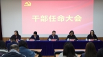 学校党委任命吴华杰为继续教育学院（网络学院）直属党支部书记 - 农业大学