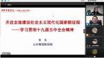 人发学院党委举行第8期“学习者理论讲堂暨十九届五中全会专题学习会 - 农业大学