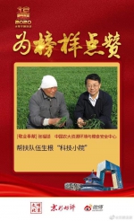 为榜样点赞 张福锁院士入选“2020北京榜样”年度候选人 - 农业大学