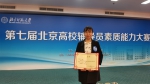 张玲获得北京高校辅导员素质能力大赛二等奖 - 农业大学