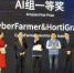 我校学生荣获首届“多多农研科技大赛” AI组冠军 - 农业大学