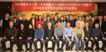 动医学院汪洋教授主持的“十三五”国家重点研发计划项目2020年度总结会在京召开 - 农业大学
