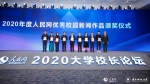 《云在河边》荣获人民网2020年度优秀校园新闻作品 - 农业大学