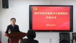 学校党委任命付国强同志为园艺学院党委副书记兼副院长 - 农业大学