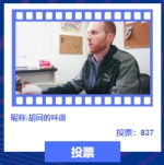 我校报送的《胡同的味道》入围“爱上北京的100个理由”主题短视频大赛 - 农业大学