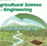 FASE刊“种养结合、绿色发展”专辑出版 - 农业大学