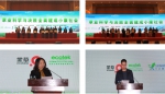2020中国草学会年会暨第十届会员代表大会召开 - 农业大学