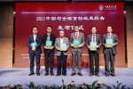 2021中国农业发展论坛暨中国与全球食物政策报告发布会成功举行 - 农业大学