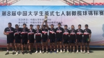 我校男子橄榄球队取得2021年第八届中国大学生七人制橄榄球锦标赛亚军 - 农业大学