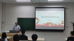 特约组织员孟繁锡为国际学院学生党员讲授党史 - 农业大学