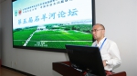 “第五届石羊河论坛”在甘肃武威绿洲农业生态系统国家野外科学观测研究站举行 - 农业大学