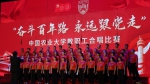 中国农大举行“奋斗百年路 永远跟党走”教职工合唱比赛 - 农业大学