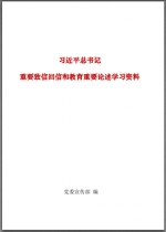 百年同行心向党丨中国农业大学党史学习教育阶段性成果盘点（一） - 农业大学