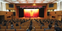 北京高院召开队伍教育整顿动员部署会 - 法院网