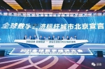 《求是》杂志发表北京市委文章 - 法院网