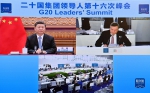 习近平继续出席二十国集团领导人第十六次峰会 - 法院网