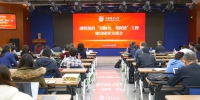 中国农大课程思政“双融合、双促进”工程建设成果交流会举行 - 农业大学
