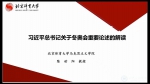 f032a65415bf65fe70fb7f7fcb6e832e.jpg - 科技大学