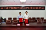 北邮—中电普华“能源数据科学创新与应用”联合实验室签约暨揭牌仪式成功举行 - 邮电大学